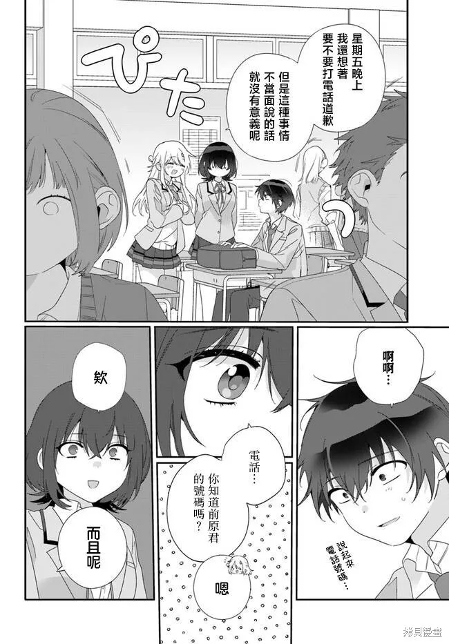 第06话 第8页