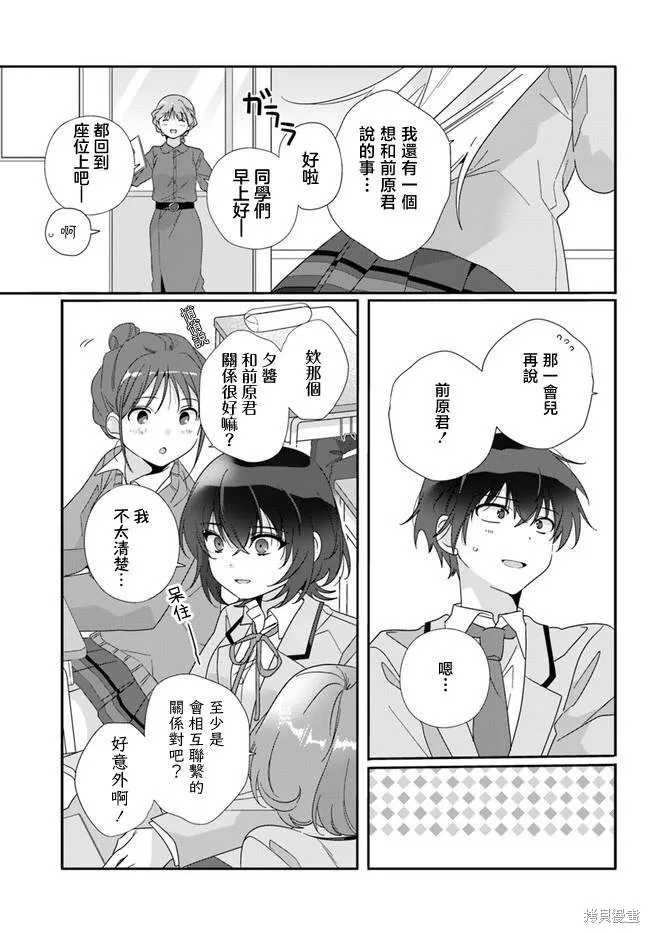 第06话 第9页