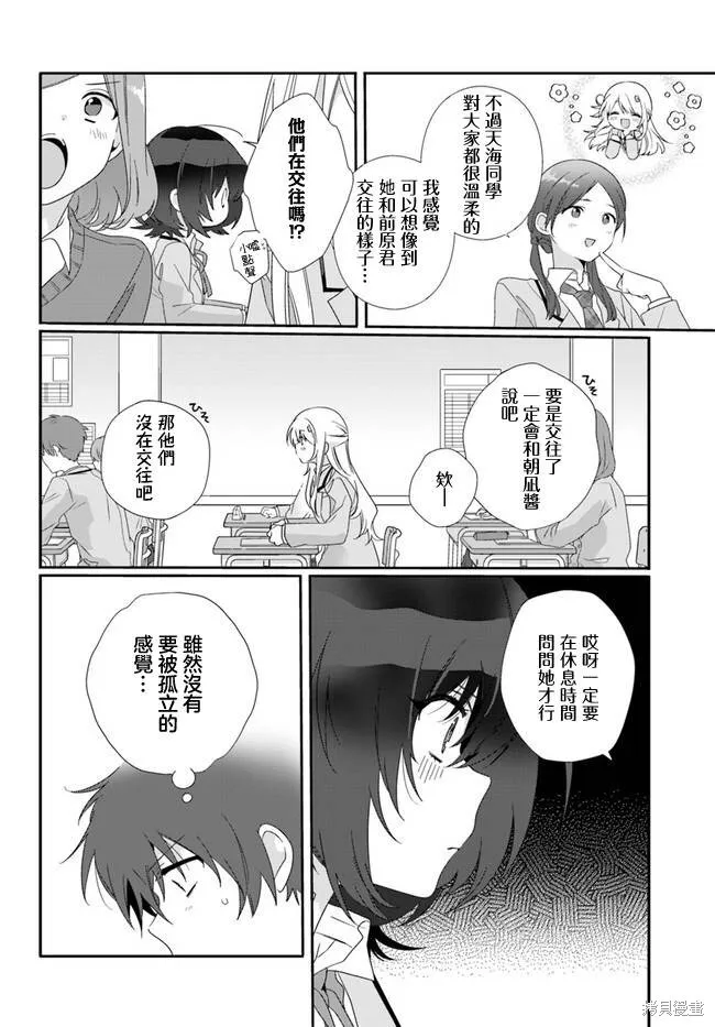 第06话 第10页