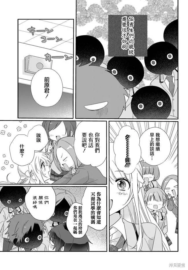 第06话 第11页