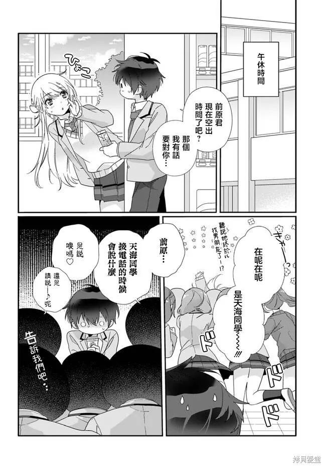 第06话 第12页