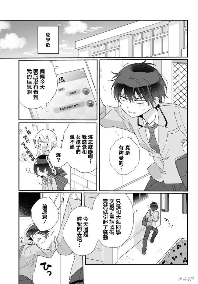第06话 第13页