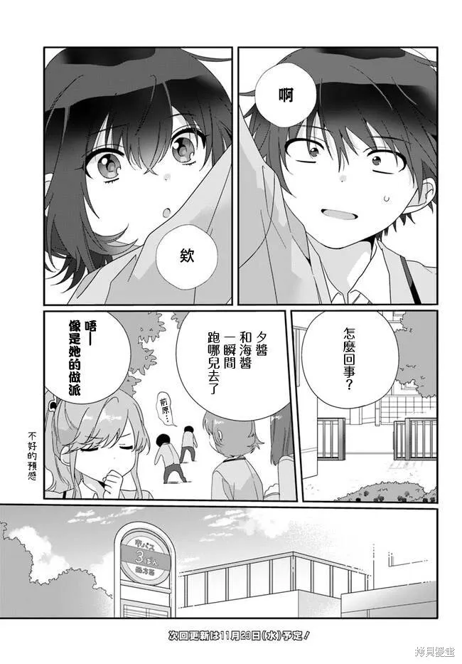第06话 第15页