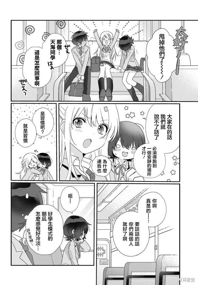 第06话 第17页