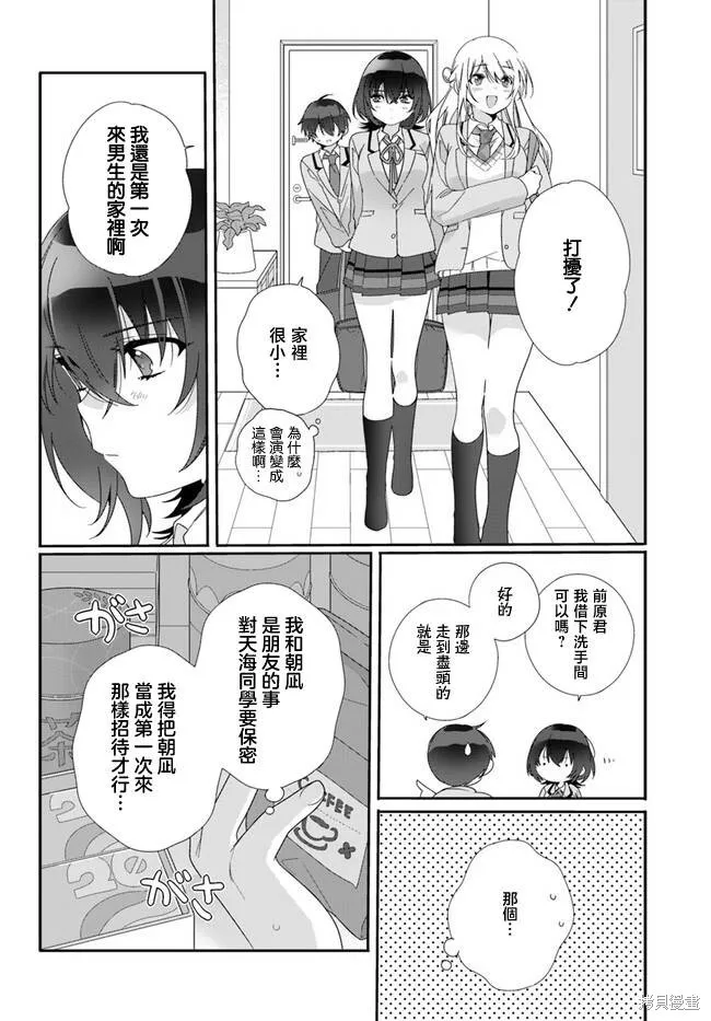 第06话 第19页