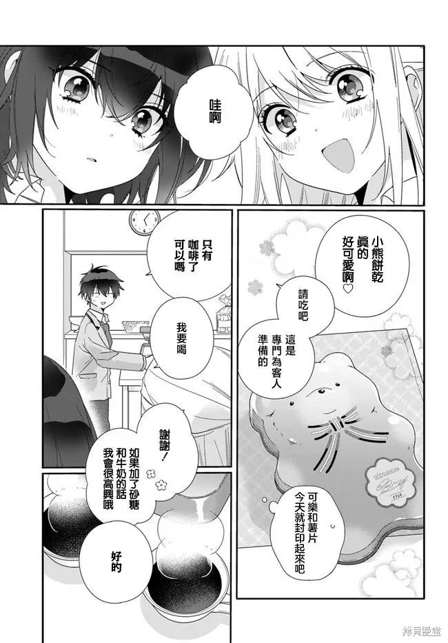 第06话 第20页