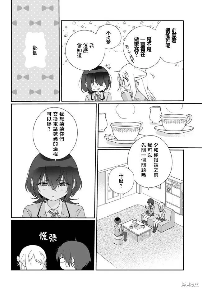第06话 第21页