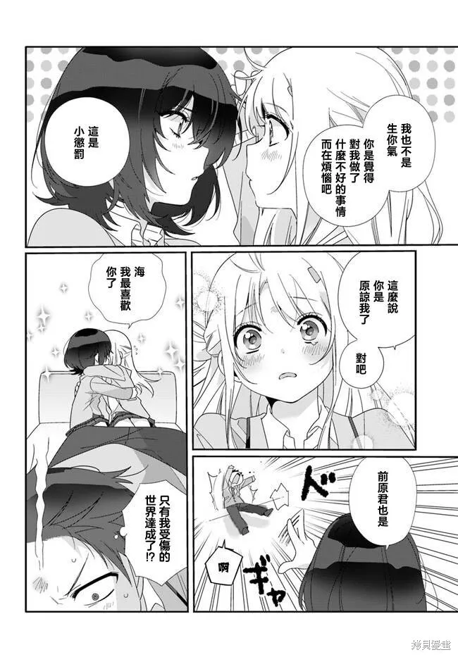 第06话 第25页