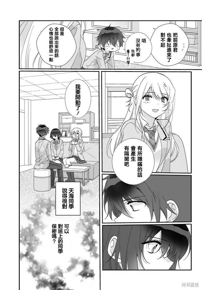 第06话 第26页