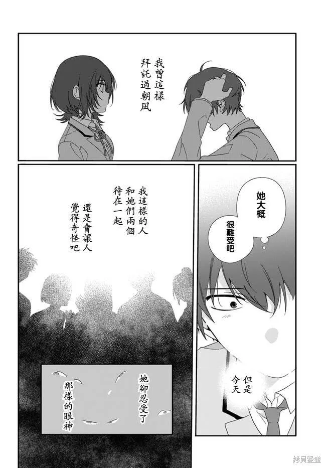 第06话 第27页