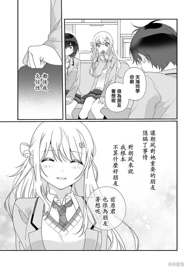 第06话 第28页