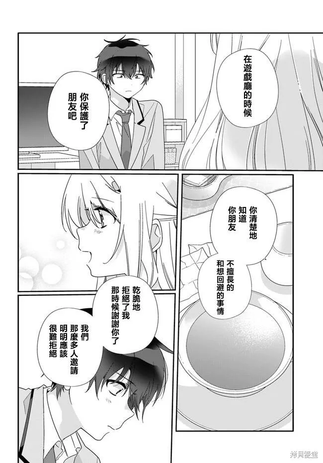 第06话 第29页
