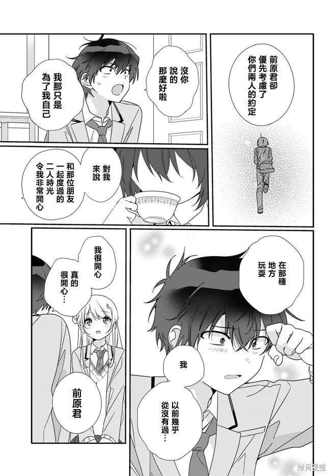 第06话 第30页