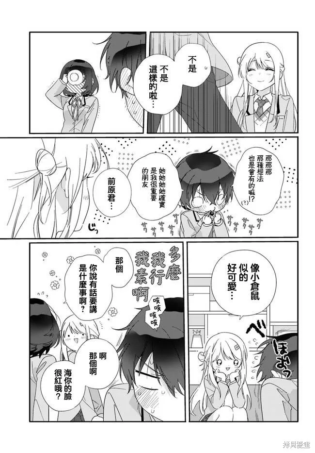 第06话 第32页