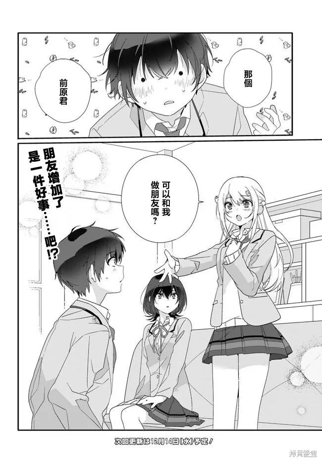 第06话 第33页