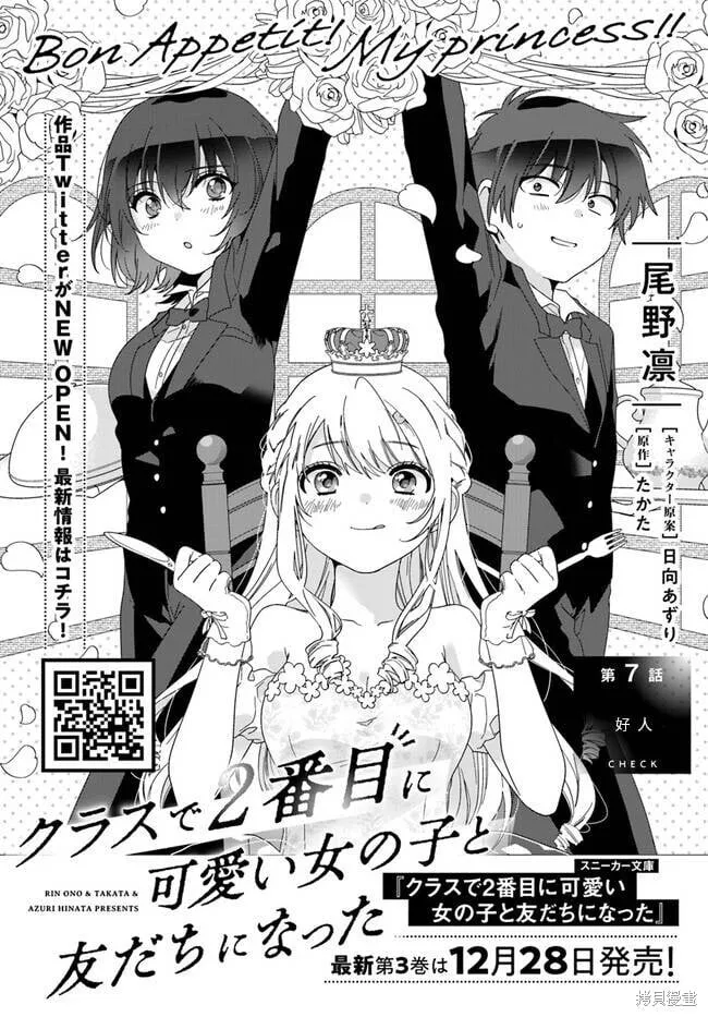 第07话 第1页