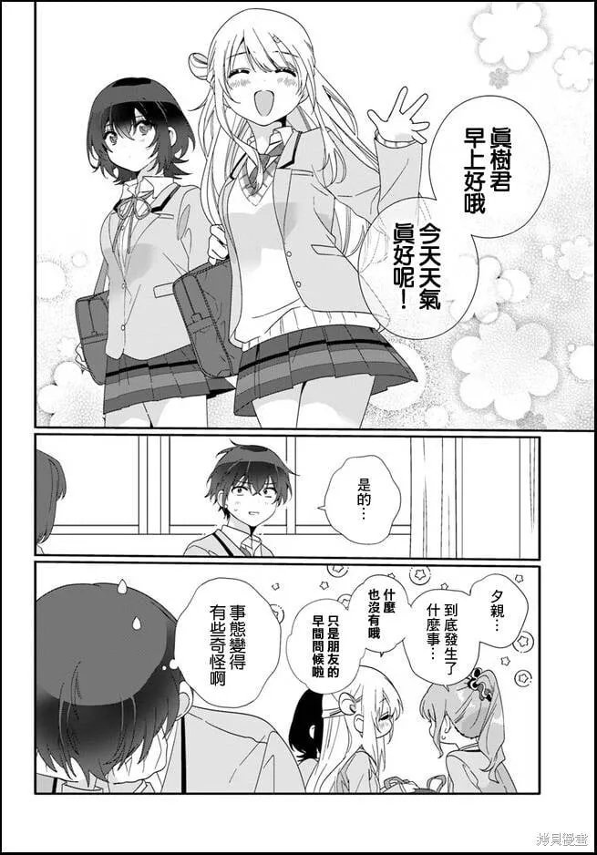 第07话 第2页