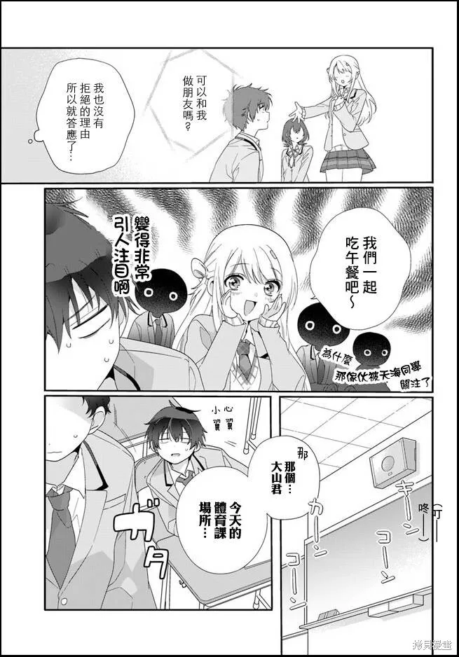 第07话 第3页