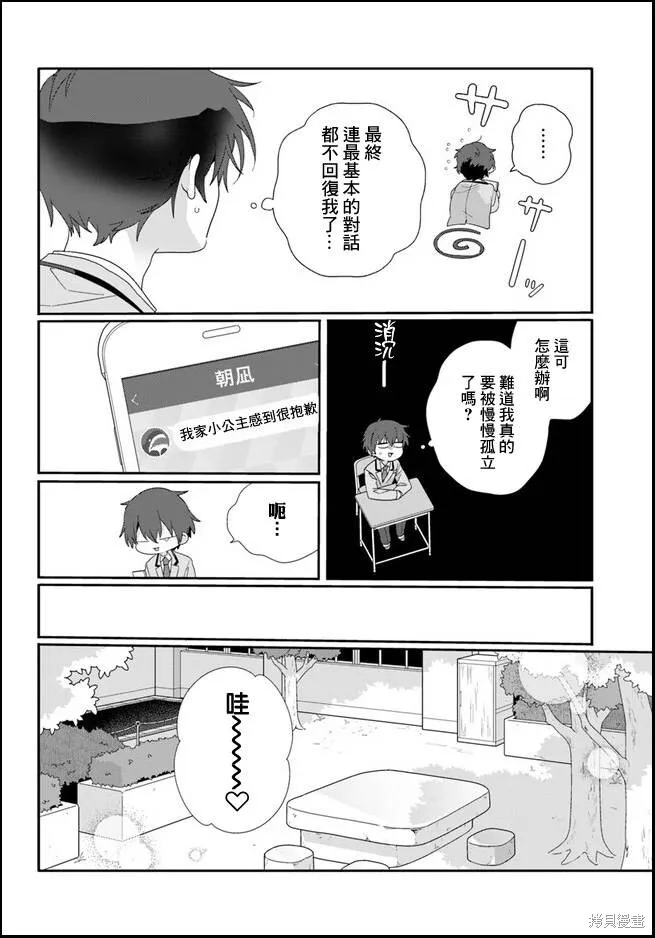 第07话 第4页
