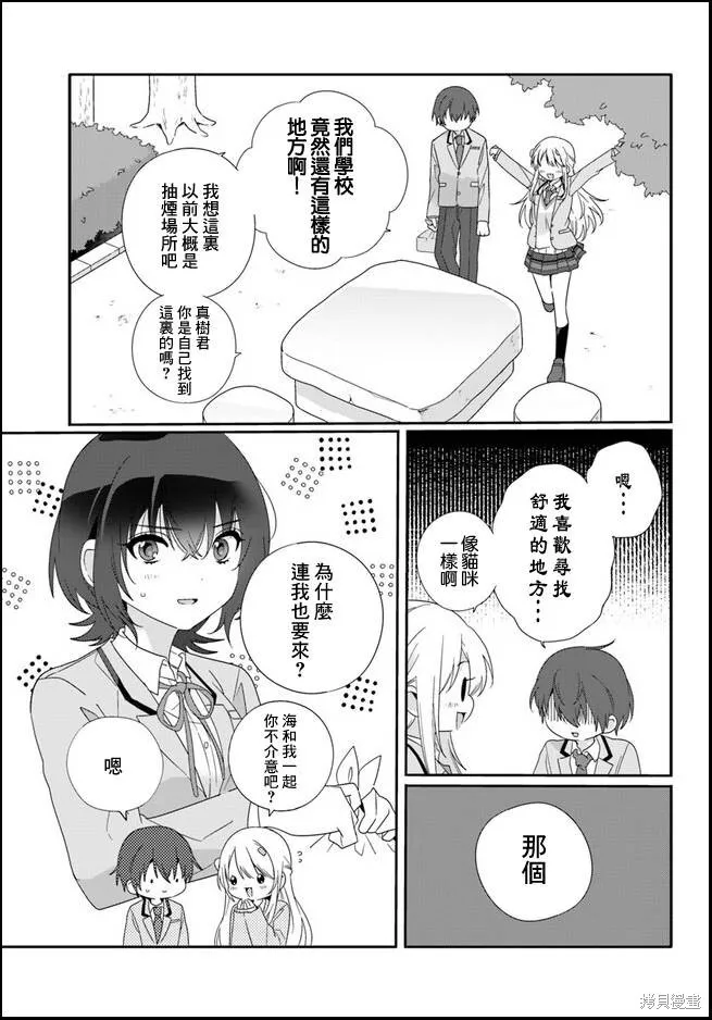 第07话 第5页