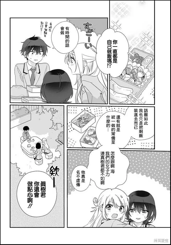 第07话 第6页
