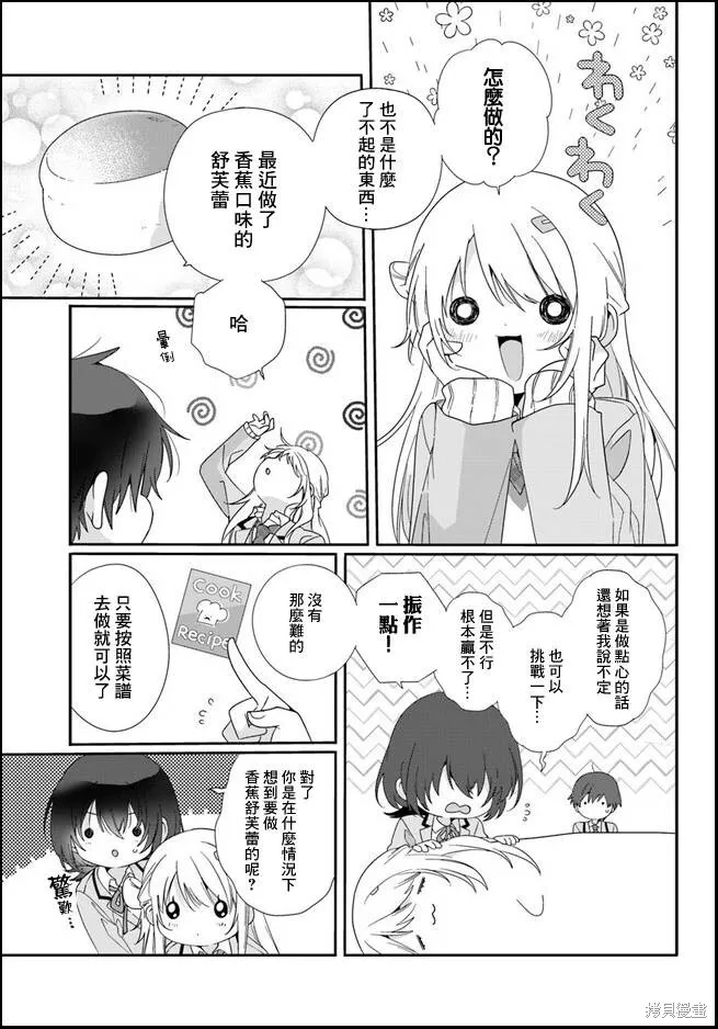 第07话 第7页