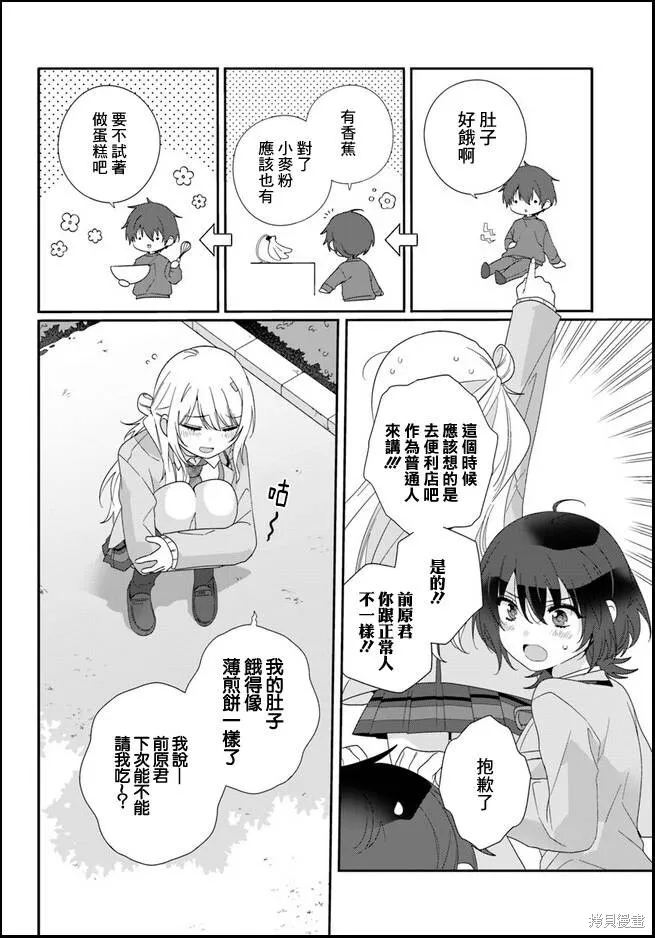 第07话 第8页