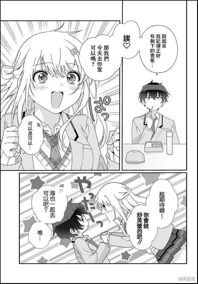 第07话 第9页