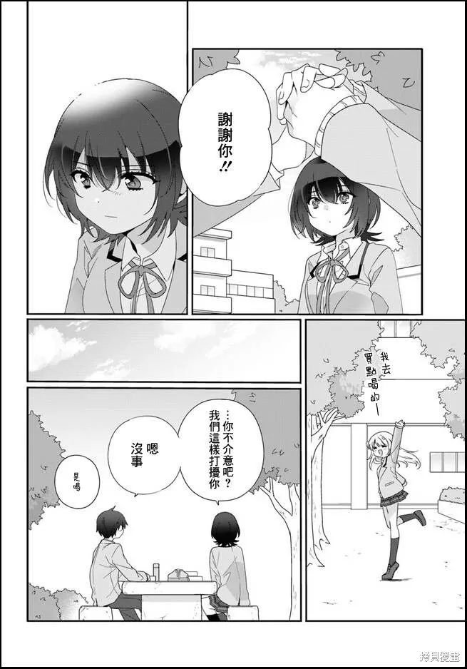 第07话 第10页