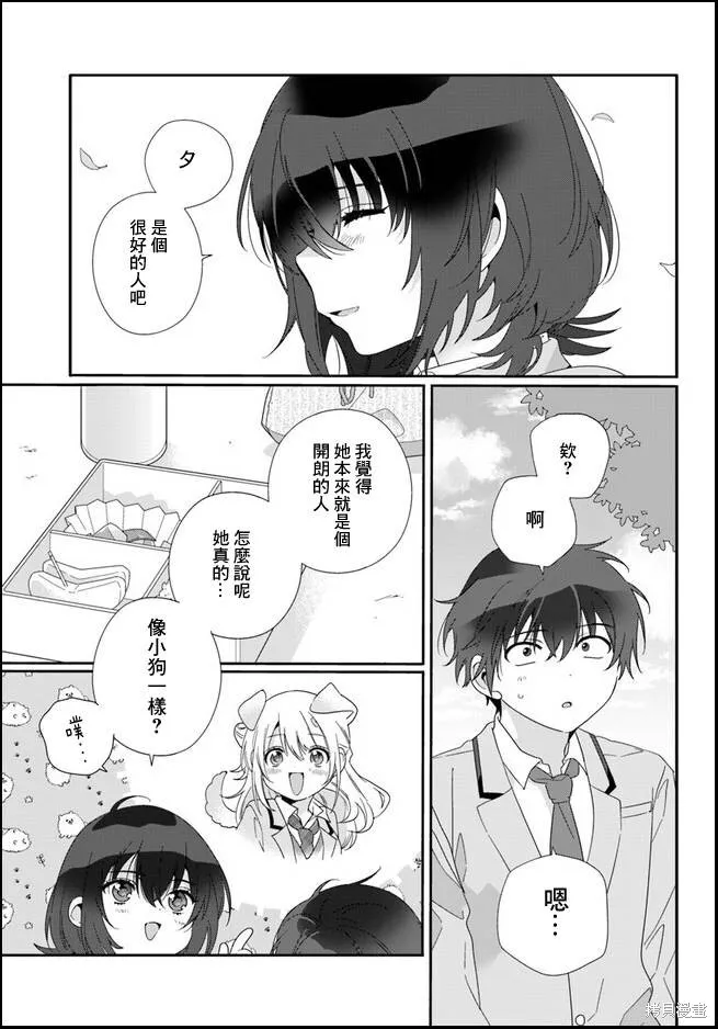 第07话 第11页