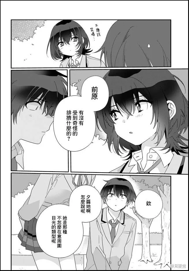 第07话 第12页