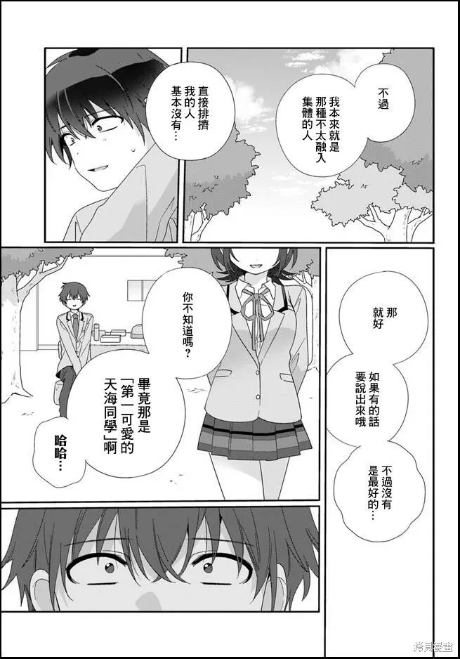 第07话 第13页