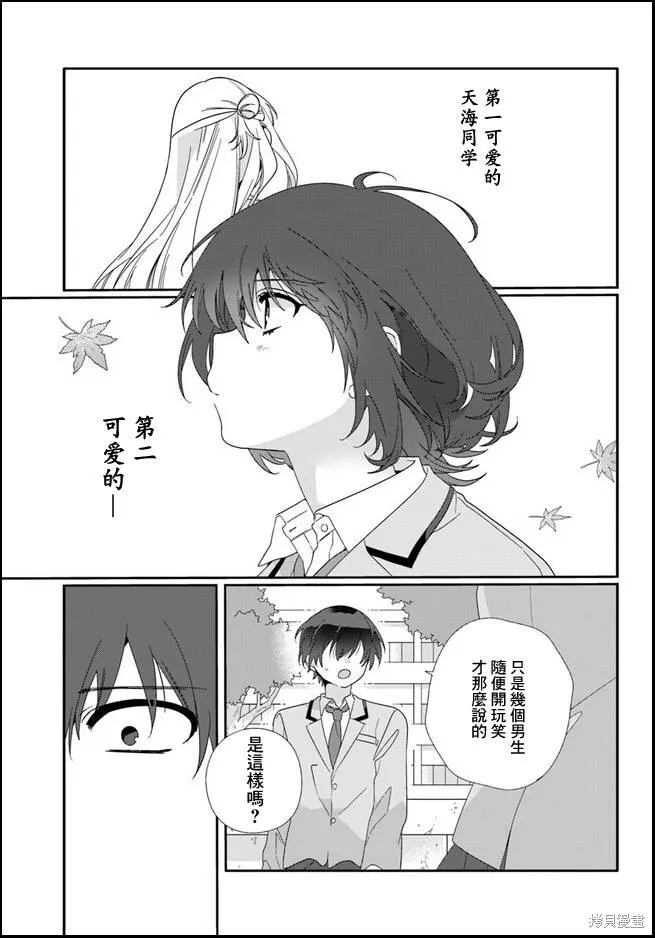 第07话 第15页