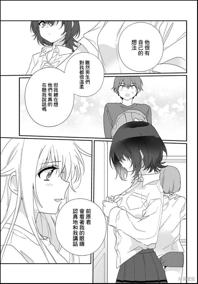 第07话 第20页
