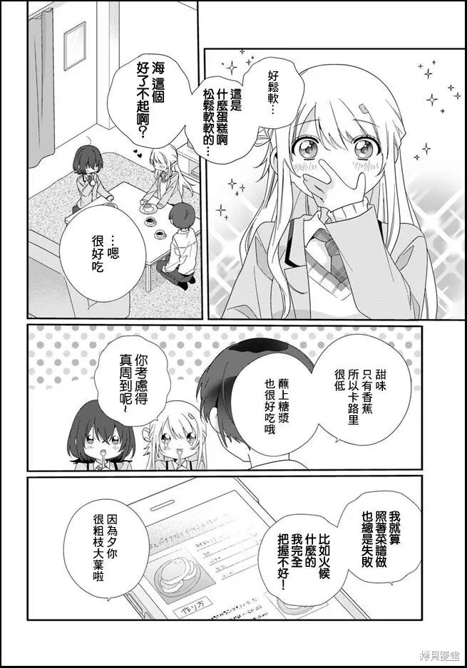 第07话 第25页