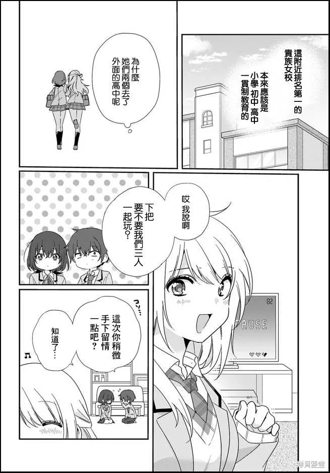 第07话 第27页