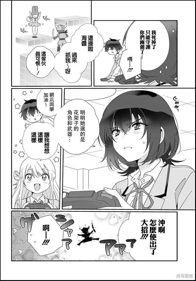 第07话 第29页