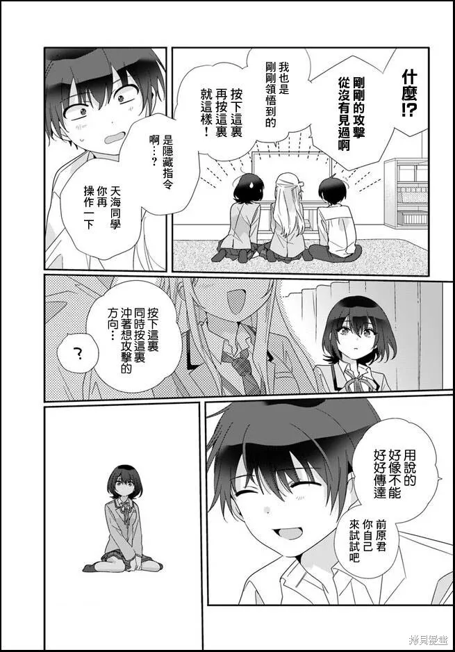 第07话 第30页