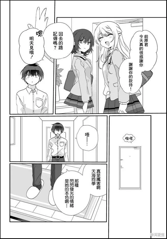 第07话 第31页