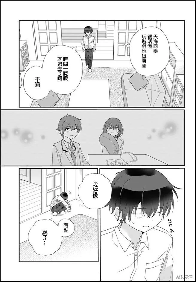 第07话 第32页