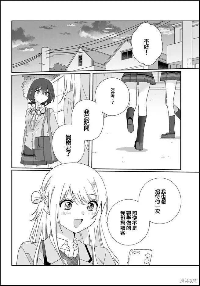 第07话 第33页