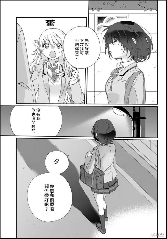 第07话 第34页
