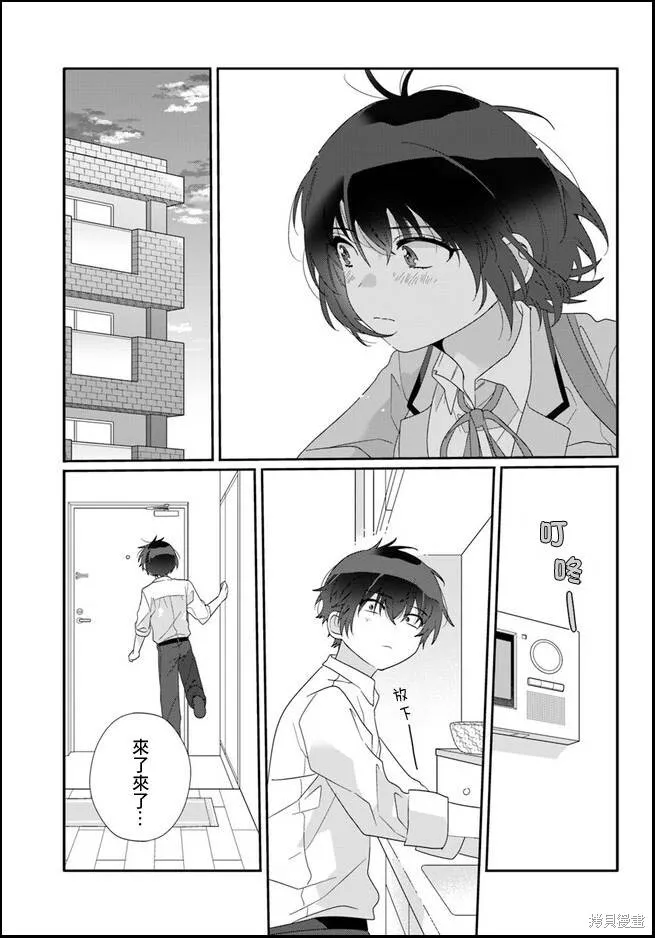第07话 第38页