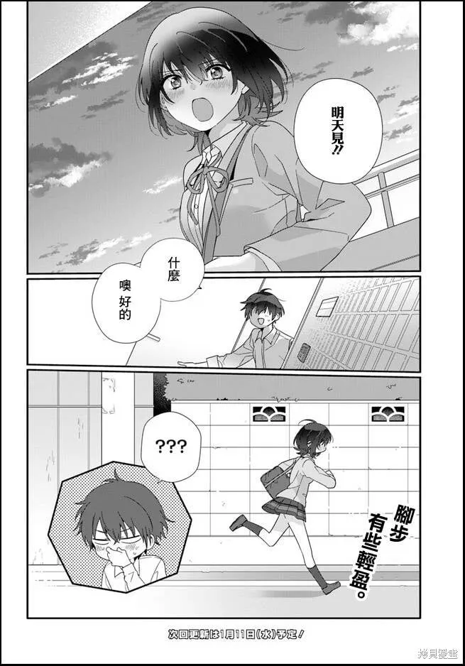 第07话 第41页