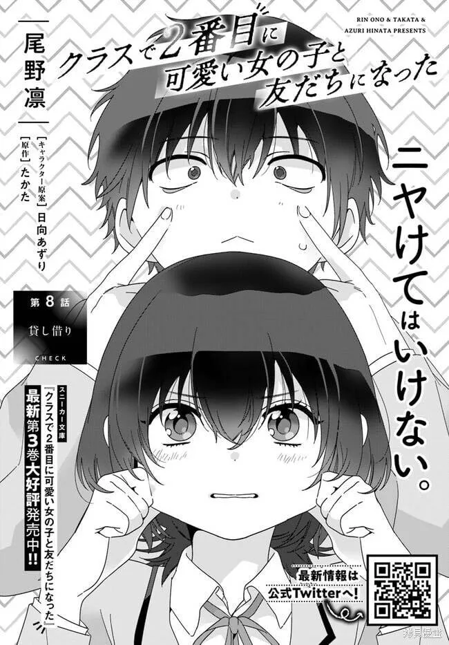 第07话 第43页