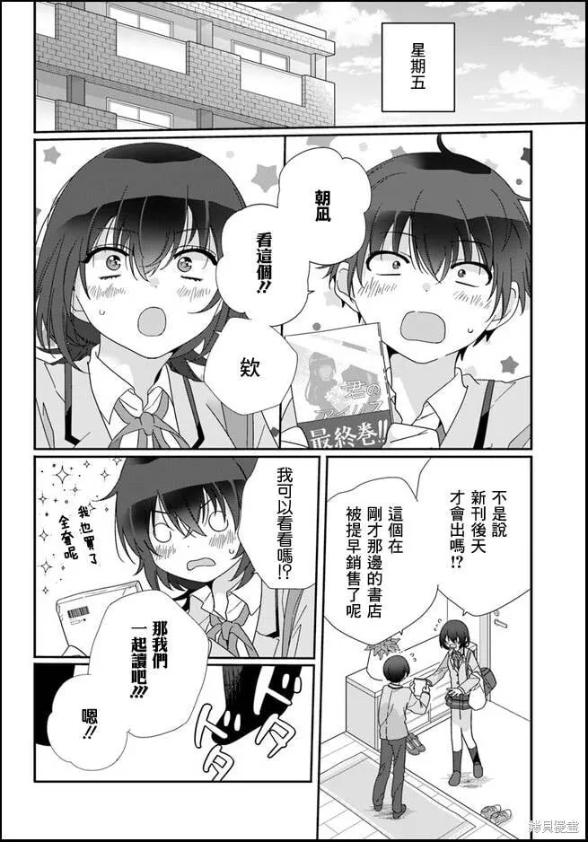 第08话 第2页