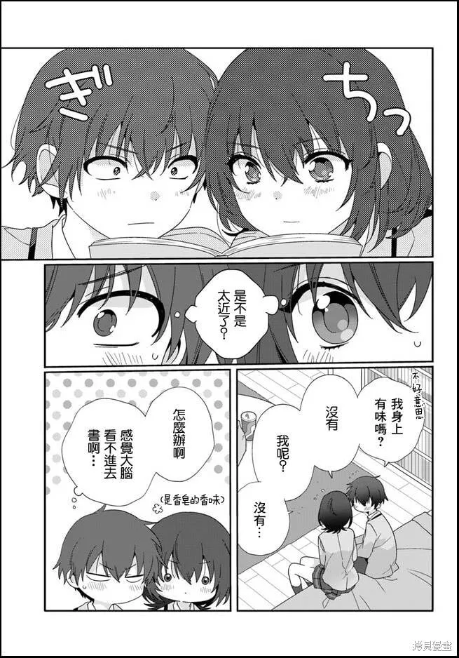 第08话 第3页