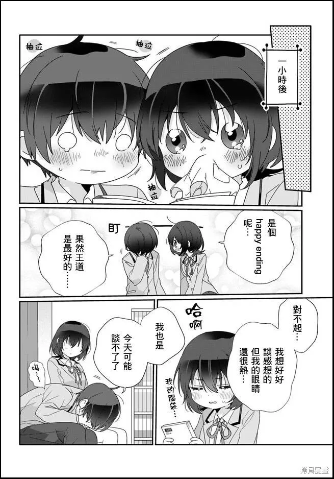 第08话 第4页
