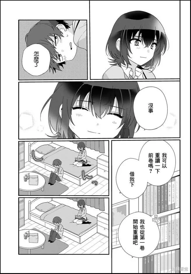 第08话 第5页