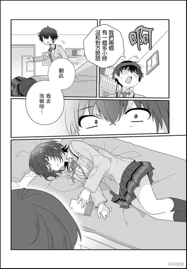 第08话 第6页